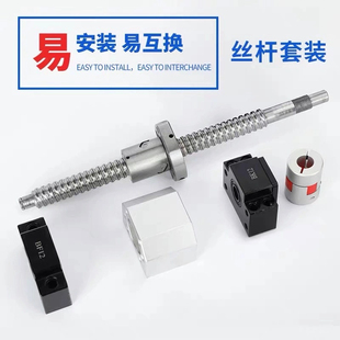 滚珠丝杆装 2020 BKBF支撑座丝杆螺母 SFU105