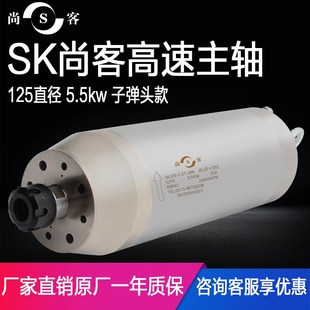 尚客雕刻机主轴电机广告石材木工模具SK100直径高速水冷3.7kw马达