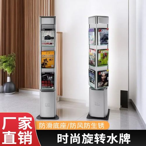 高档铝材银行企事业单位宣传杂志3面面落地旋转资料展示架