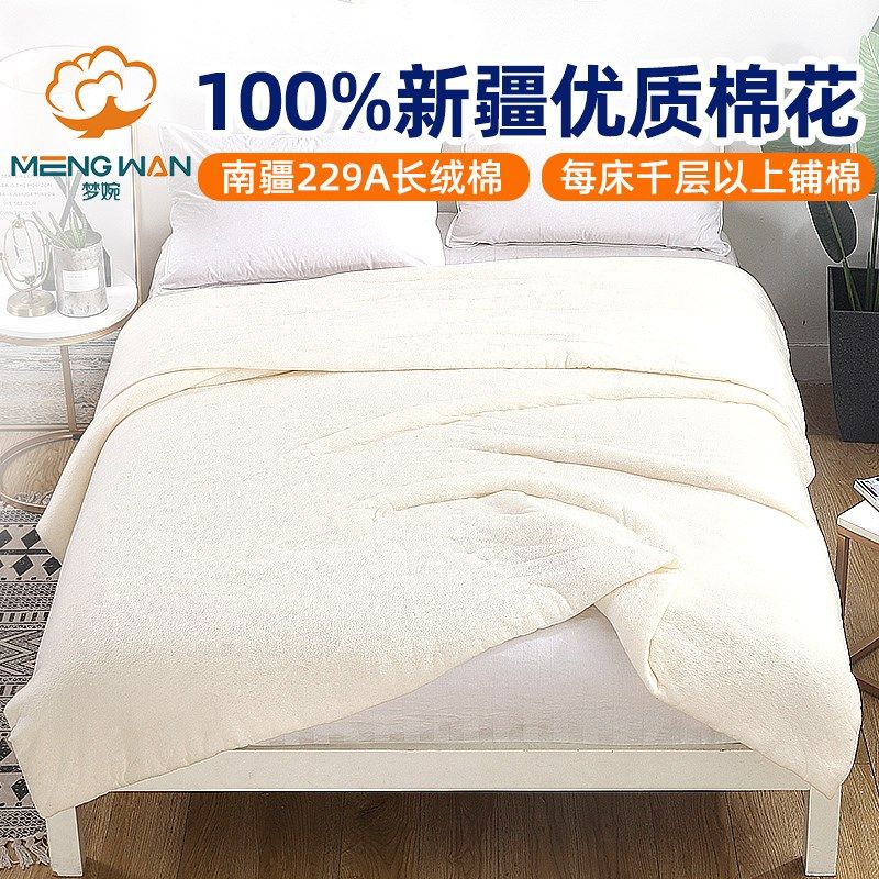 幼儿园宝宝被床垫褥子儿童被沙发被抱被新疆梦婉棉花被无网被,床上用品,棉花被,淘宝优惠券,粉丝福利购,淘宝优惠卷