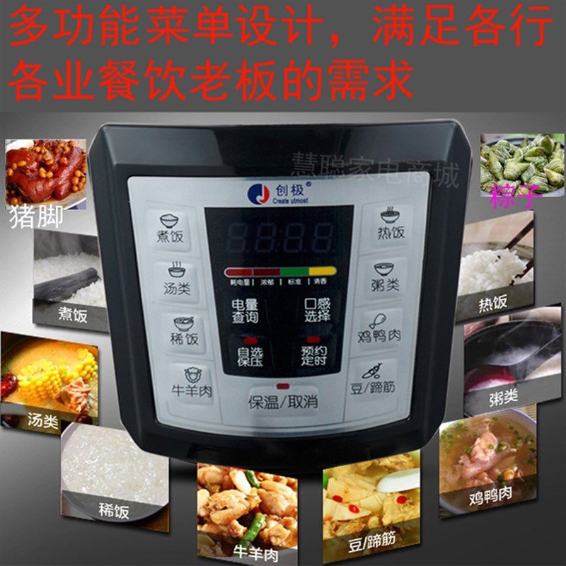 创极商用大容量多功能压力锅高压锅8升至升智能预约 大电高压锅