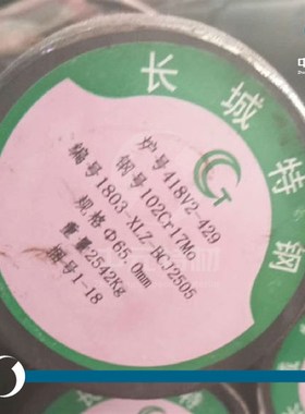 102Cr17Mo不锈钢圆棒 圆钢 光圆 光棒 不锈钢板 热轧中厚板 薄板