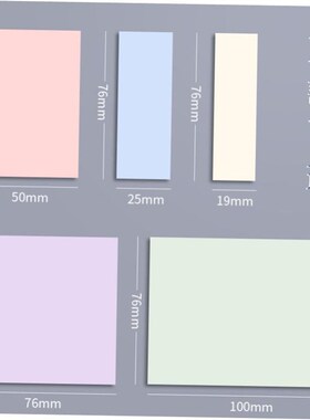 morandi sticky note self-adhesive memo notes便利贴横线便签本