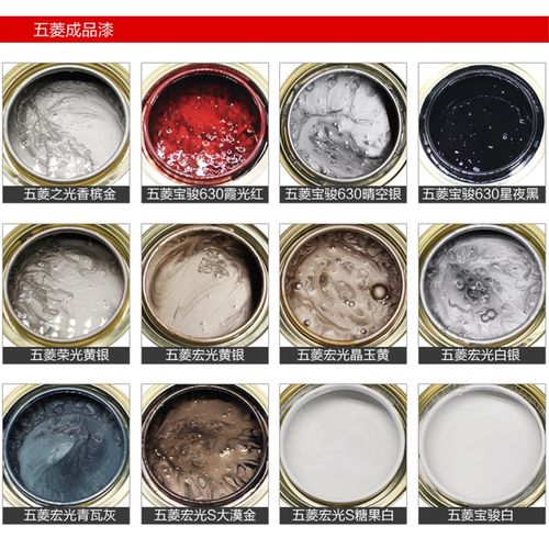汽车成品漆五菱白银荣光亮米黄香槟金青闪银宏光大地棕青瓷灰
