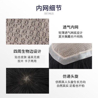 Biological Scalp Mens Wig Reissue Pieces Miaoyang 60 Net Ha