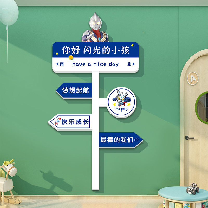 幼儿园墙面环创布置早教托管培训机构班级文化墙贴画教室装饰标语,家居饰品,文化墙贴,淘宝优惠券,粉丝福利购,淘宝优惠卷