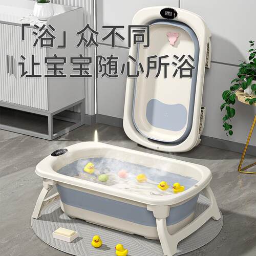 Baby bath tub baby foldable toddler sitting and lying large