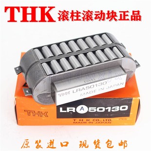LR95平面滚子轴承原装 LR3275Z LR5 THK滚柱滚动块LR2055Z