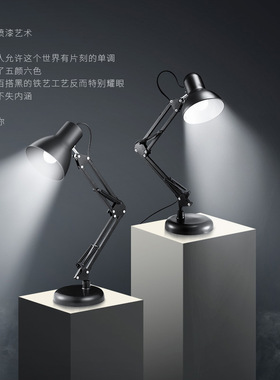 LED Long Swing Arm adjustable classic desk Lamp Study Lamp