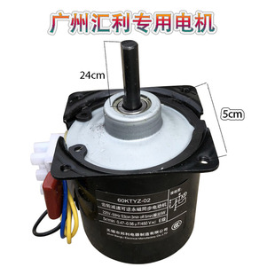 7管烤肠电机广州汇利专用电机铜芯电机商用9管烤香肠机配件马达