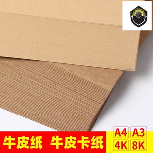 Brown Paper DIY Making120g Cardboard Kraft Thick Craft