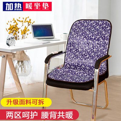 盛格诺电热坐垫女加热垫发热座椅垫办公室插电式多功能暖垫暖身毯