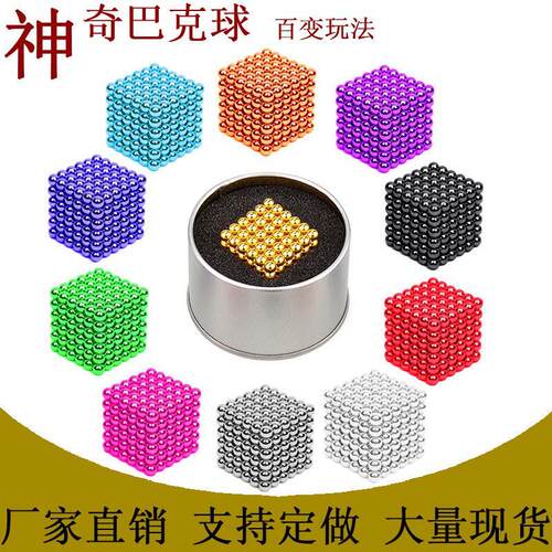 1000 magnetic balls ball magnetic magic luminous assembly