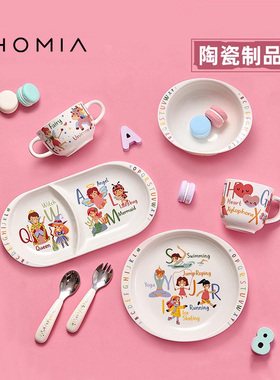 HOMI可爱女童卡通釉下彩陶瓷儿童餐具装幼儿宝宝专用吃饭碗盘