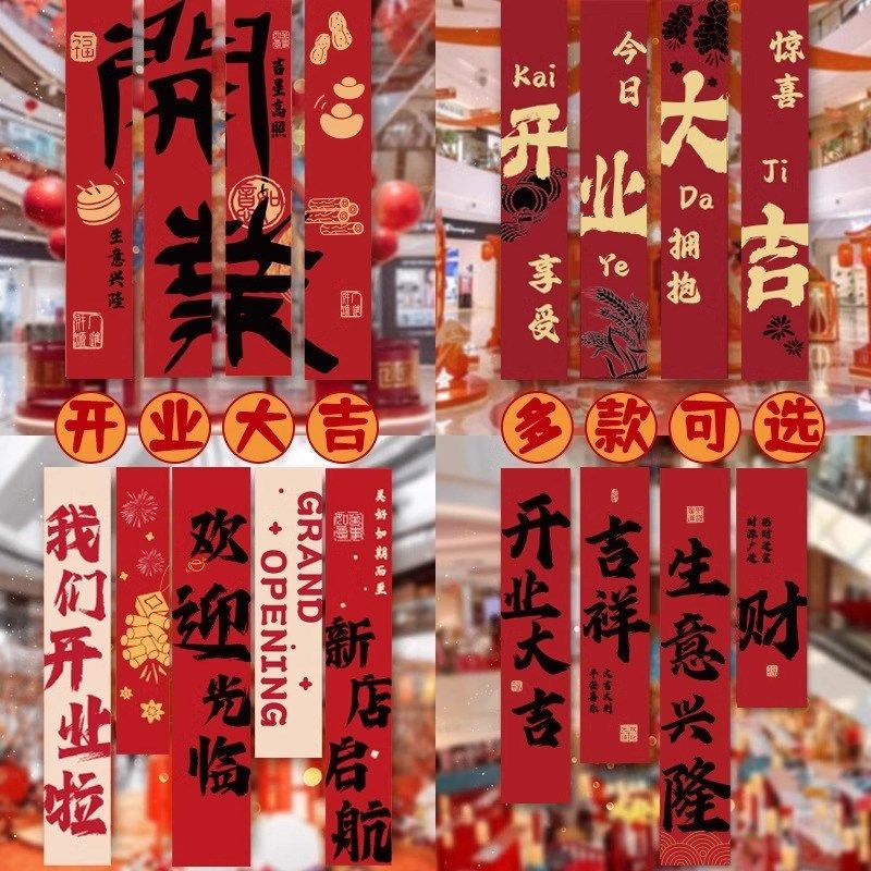 开业大吉挂布条幅开工气氛布置场景商场超市氛围新门店铺装饰气球,节庆用品/礼品,装扮布置套餐,淘宝优惠券,粉丝福利购,淘宝优惠卷