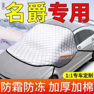 适用于名爵MG7汽车遮雪挡MG3防霜MG5冬天MG防雪ZS HS车罩MG