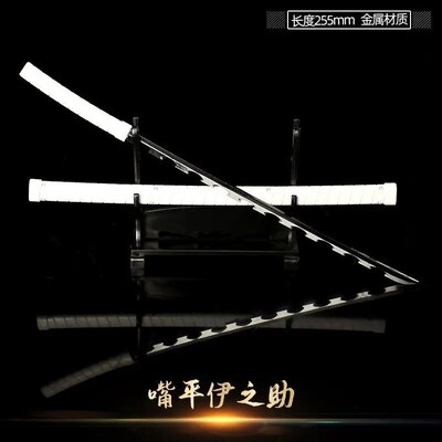 25CM Demon Slayer Anime Ghost Killer Katana Swords Cosplay M