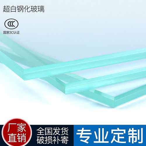 定制桌面茶几餐桌方形异形淋浴房鱼缸磨砂楼梯扶手超白钢化玻璃