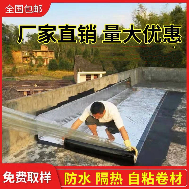 屋顶防水补漏材料平房楼顶房屋漏水沥青自粘卷材强力止漏贴纸胶带,基础建材,防水涂料,淘宝优惠券,粉丝福利购,淘宝优惠卷