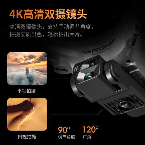 Drone Positioning Obstacle Avoidance Aircraft Remote Control