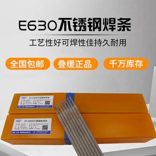 不锈钢17 E10NiMo不锈钢焊条 7焊条 E30不锈钢焊条