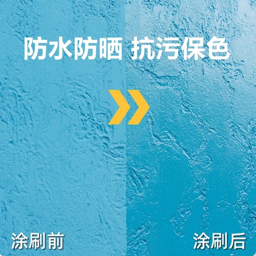 水性罩面漆室内墙面光油真石漆乳胶漆墙绘外墙保护漆防水耐擦