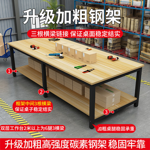 工作台层快递打包台包装桌流水线操作台车间实验台桌工厂裁剪台
