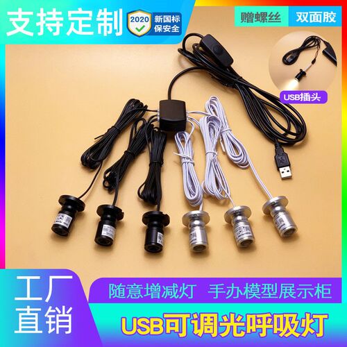 Usb Dimming Small Spotlights Led Display Cabinet Lights Wine