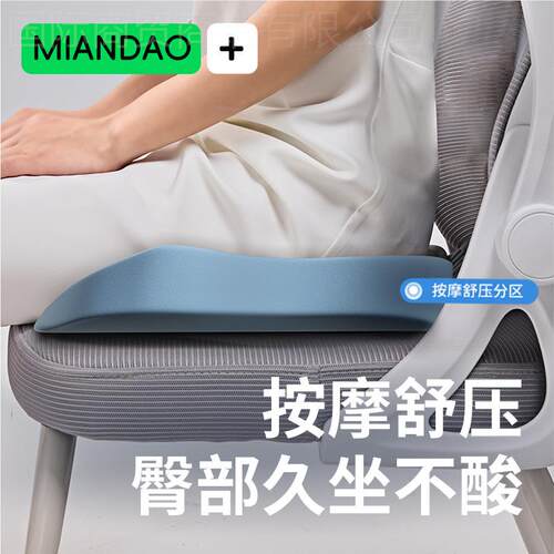 Seat cushion Office chair chair cushion缝纫车工坐垫座垫屁垫