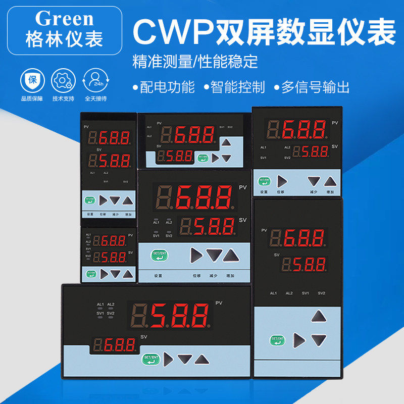 双屏数显仪表 智能温度压力液位数字显示控制器峰值显示报警