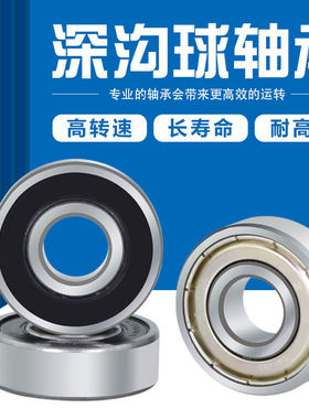 QUV洛阳高速轴承6926 6928 6930 6932 6934 6936 2RS 2Z