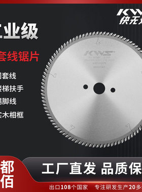 快无双KWS10寸门套线 线锯片牧田费斯托 托轨道锯4寸切割云石机专