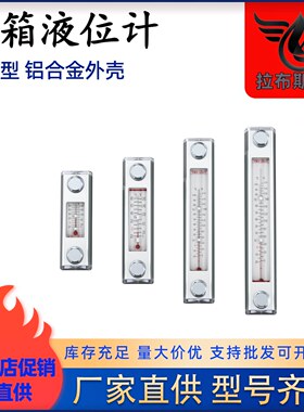 油箱液位计油位计油尺YWZ-76/80/100/125/400/500T液压站油标LS-3