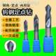 钢用定点钻60度90度120倒角刀钨钢铝用定心钻头合金定位钻中心钻
