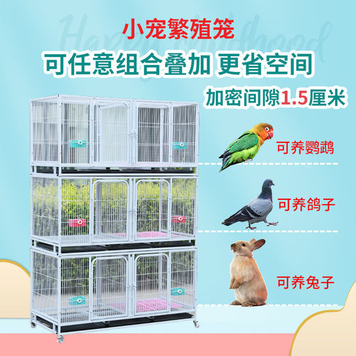 兔笼加密加粗特大号家用