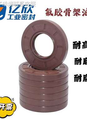 氟胶骨架油封TC350*360*380*390*400*420*15*16*18*20*25