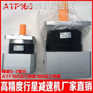 180伺服减速机190法兰行星减速机 After阿尔法特ATF160S