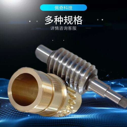 SWL丝杆升降机蜗轮配件零