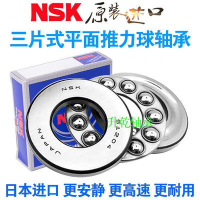 进口NSK平面推力球轴承压