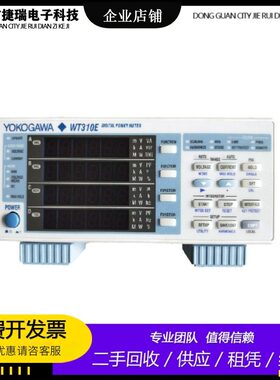 YOKOGAWA横河WT500 WT310E WT332 WT333E WT310HC/210数字功率计