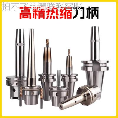 翰墨标准热缩刀柄BT30/40/50SF碳钢进口品质 高速机CNC热胀刀把