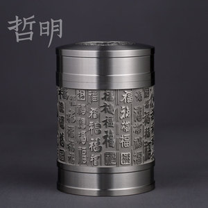 哲明 百福锡制罐 锡制茶叶罐锡罐锡器茶罐茶具存茶罐大号密封禅