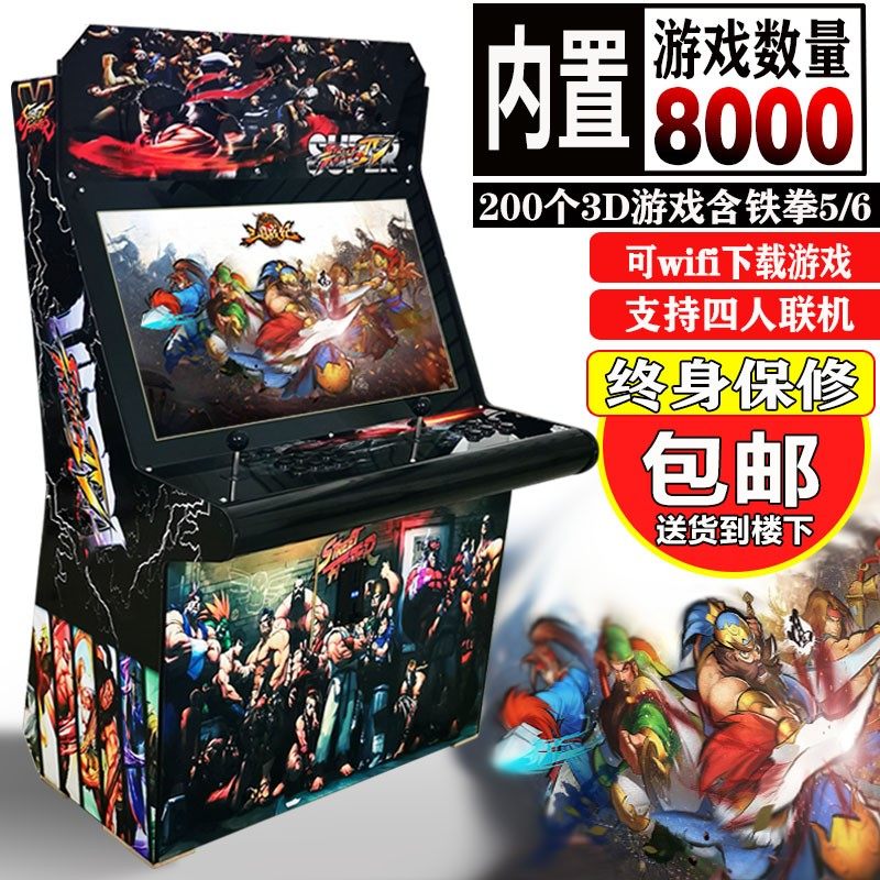 潘多拉月光宝盒大型街机拳王97街霸格斗机投币家用摇杆双人游戏机