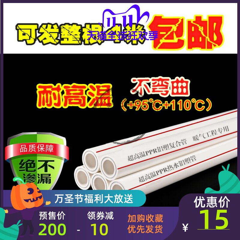 耐高温PPR铝塑管热水管1寸暖气管32热熔铝塑复合管稳态管锅炉管