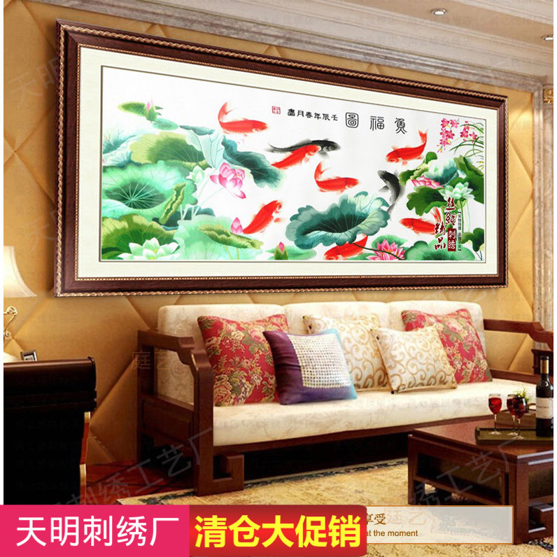 天明刺绣苏绣真丝刺绣成品客厅挂画荷花鲤鱼大幅客厅装饰画鱼福图