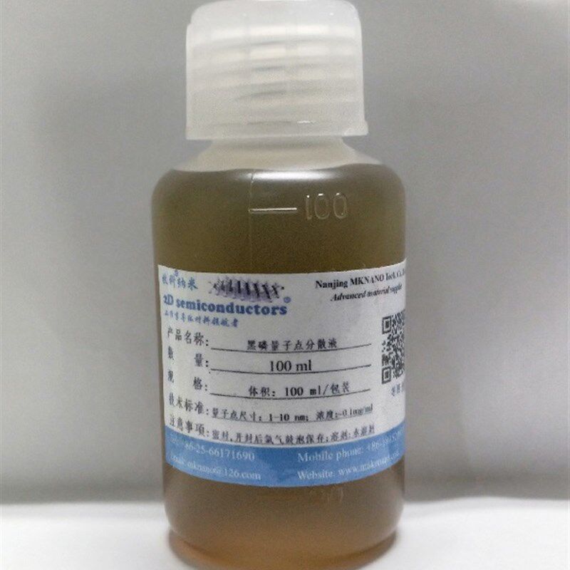 黑磷量子点分散液二维纳米片分散液黑磷粉末南京牧科纳米