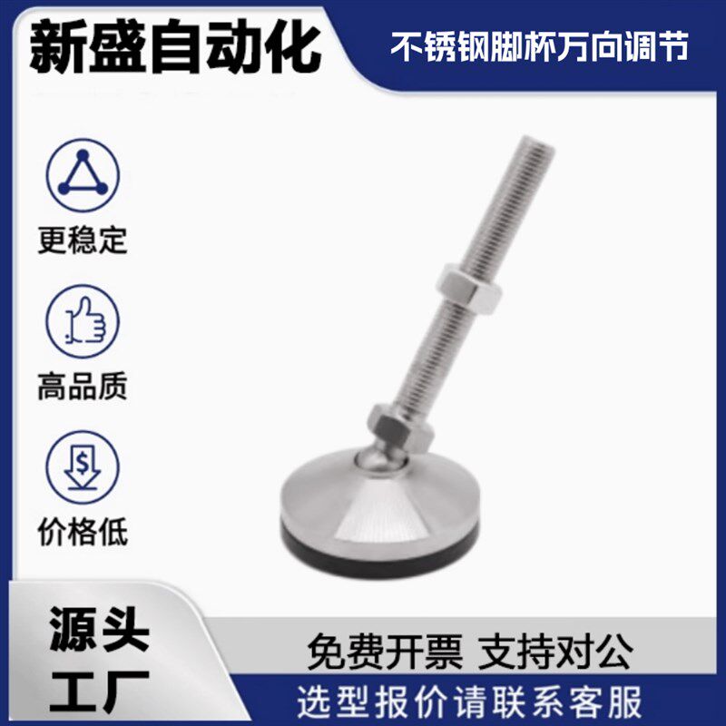 J-WAB11-D100-M24/30-L150/200不锈钢脚杯调节替代怡和达