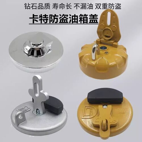 挖掘机配件大全卡特70 312 320 329 336 330B C D柴油箱盖 油箱盖
