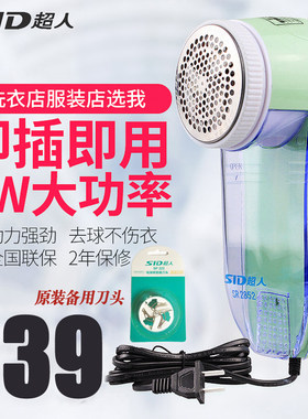 超人毛球修剪器SR2852插电式去球器毛球器剃毛器直插式剃毛机脱毛