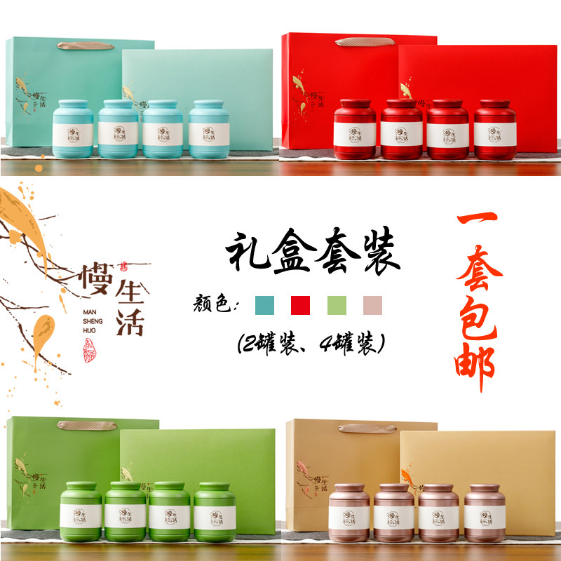 茶叶包装盒礼盒装定制空盒通用茶叶罐密封茶叶盒铁盒茶叶包装铁罐